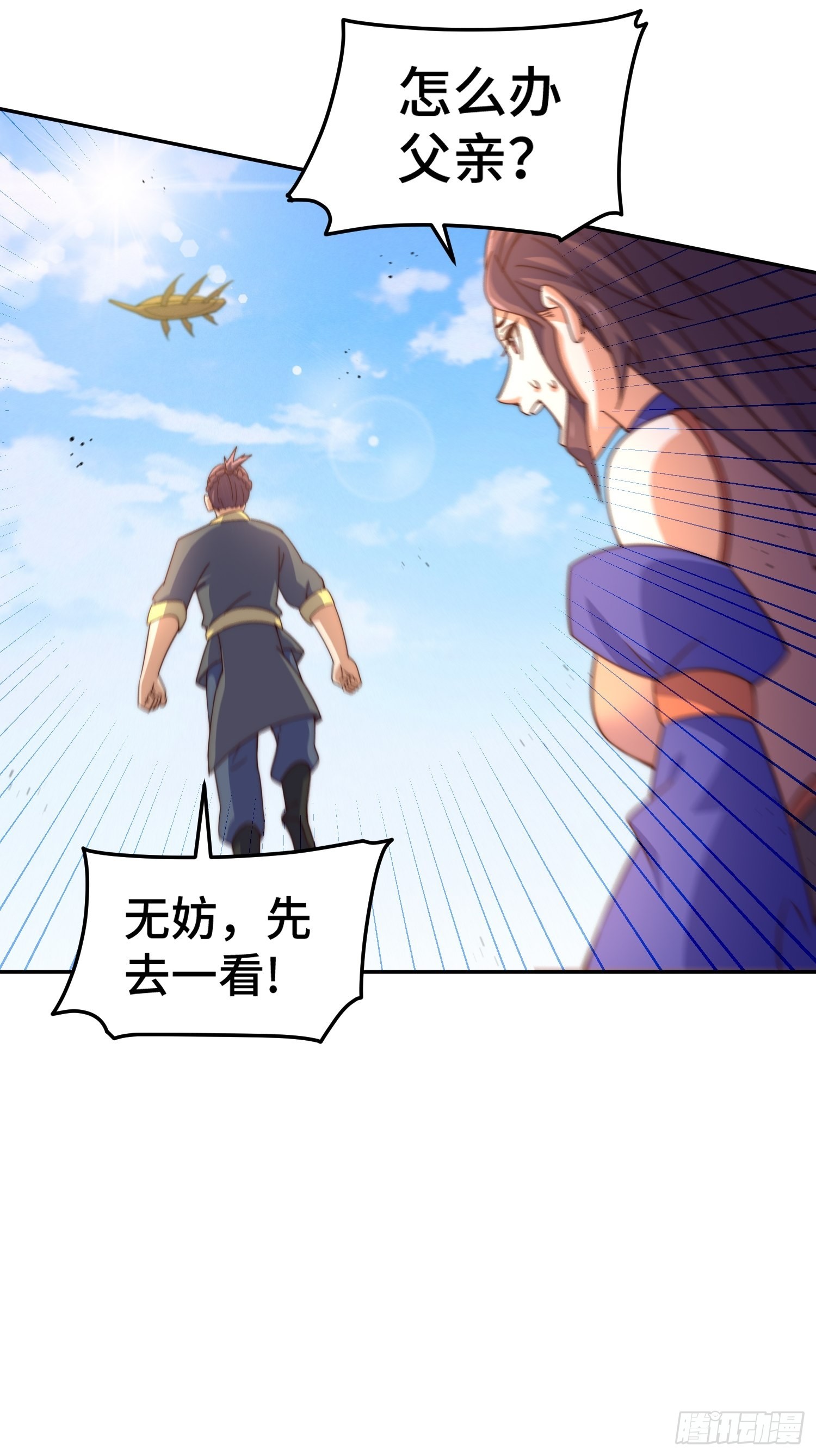 第157话 臣服神女27