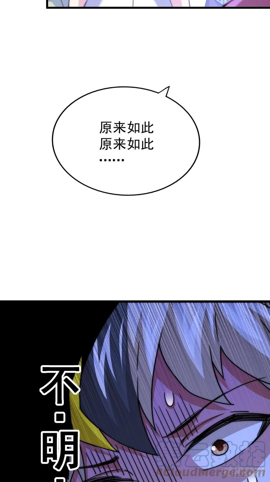 第98话 抢亲行动39