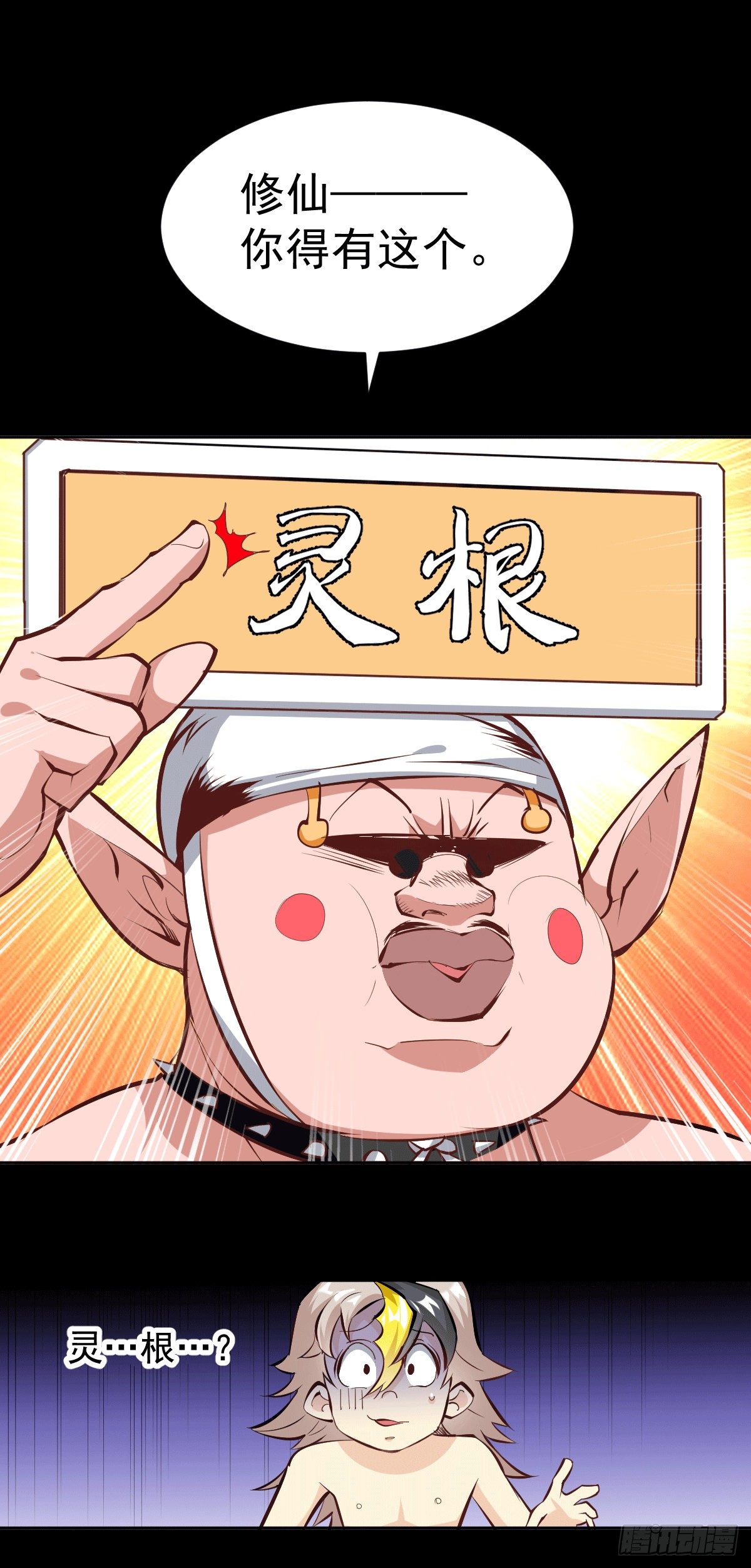 第1话 修仙世界却获练武系统21