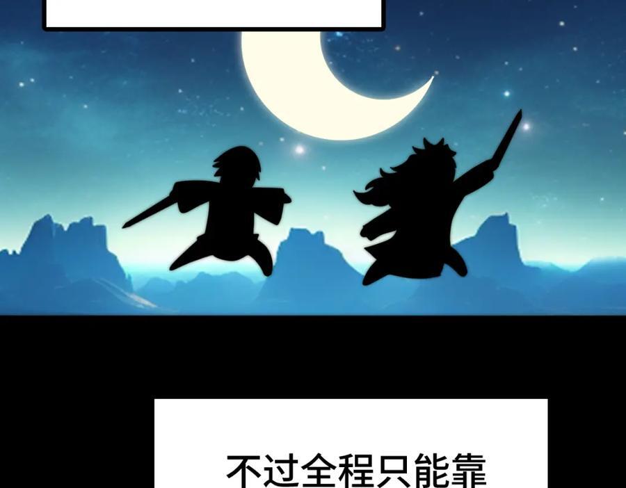 第258话 寻宝男孩131