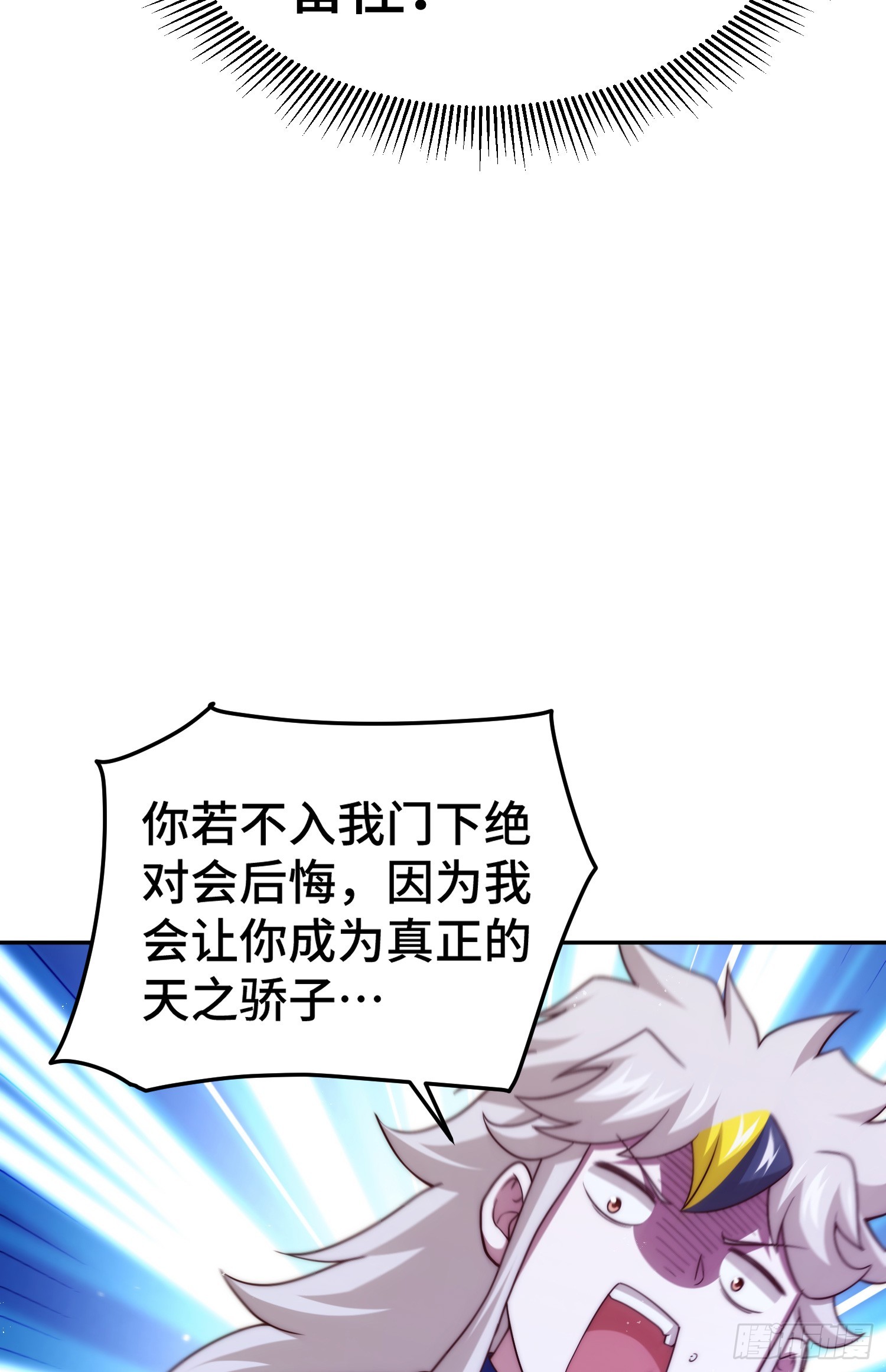 第170话 收徒一位63