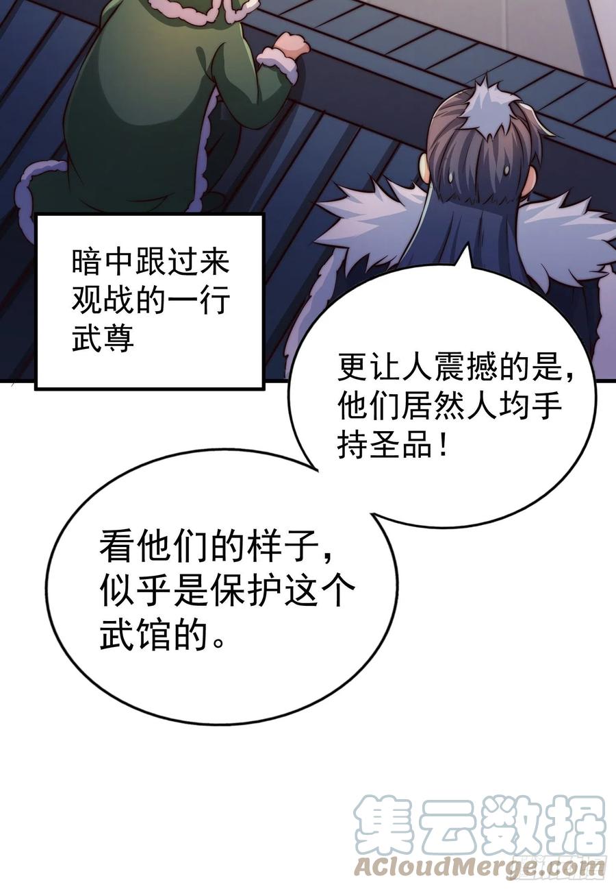 第72话 易先生出手了！！45