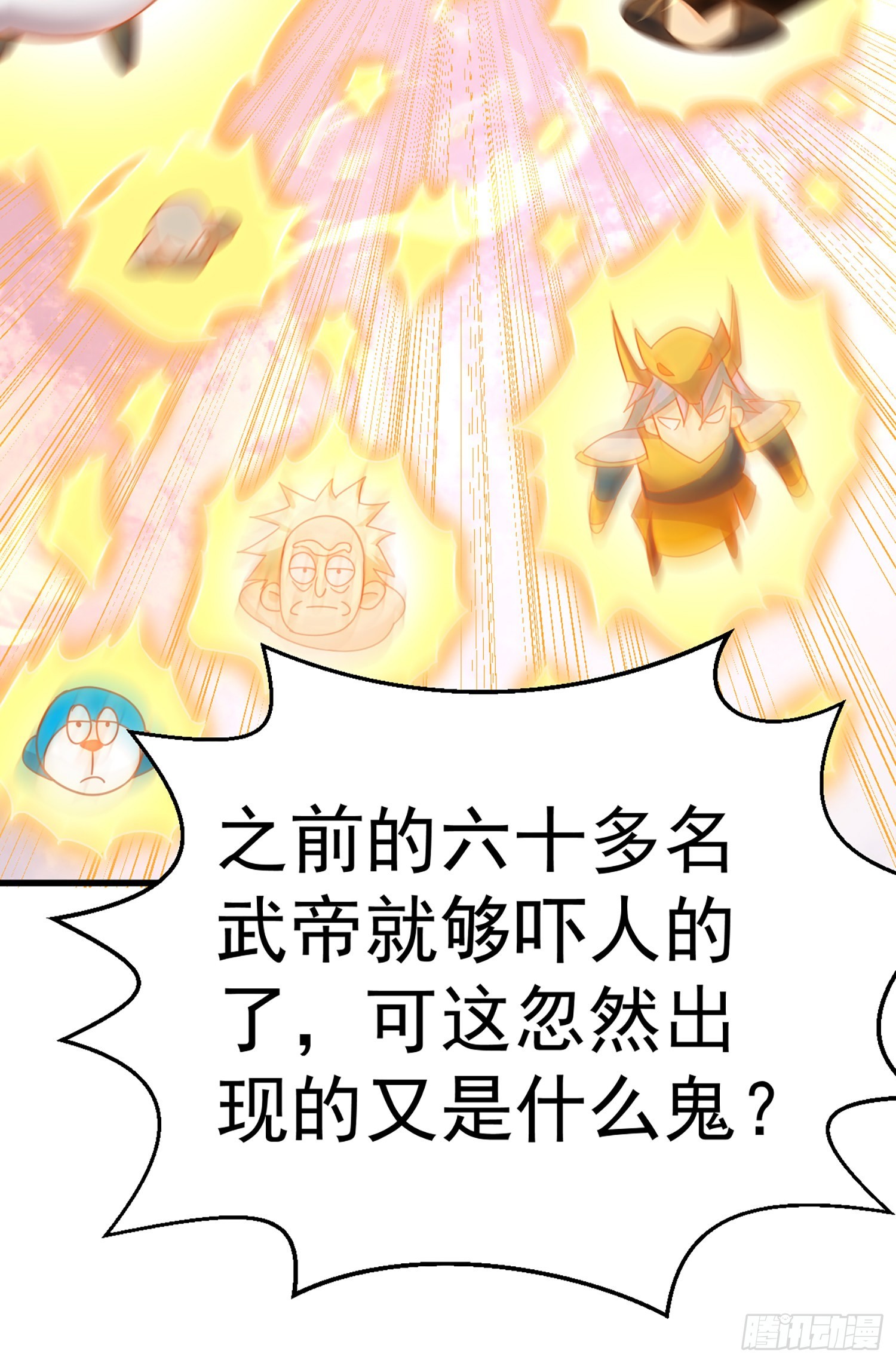 第141话 男人应有大抱负44