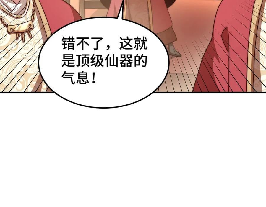 第238话 这13不装也罢！97