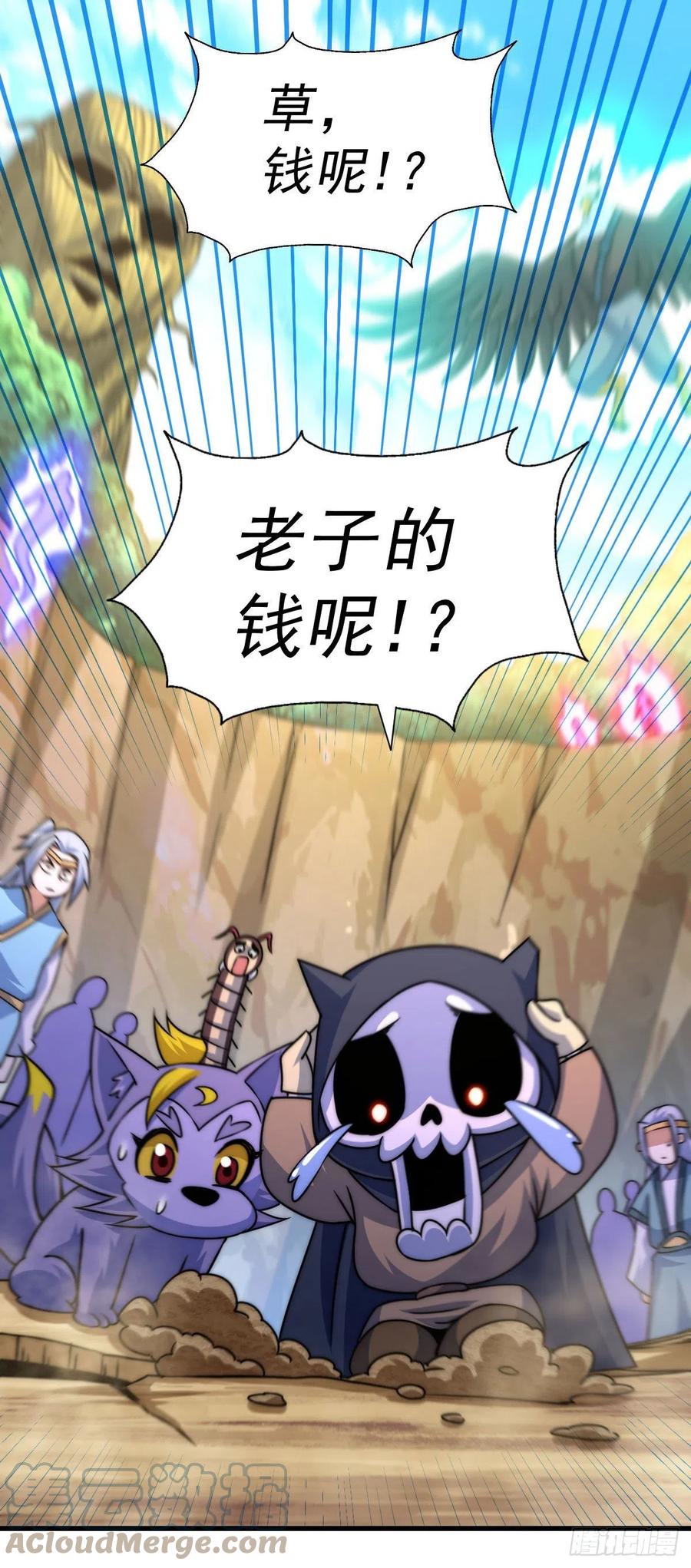 第80话 不赔钱就死！39
