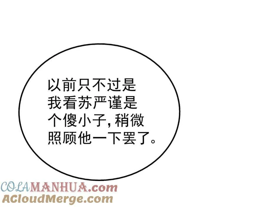 第228话 求你做我们的洲主！108