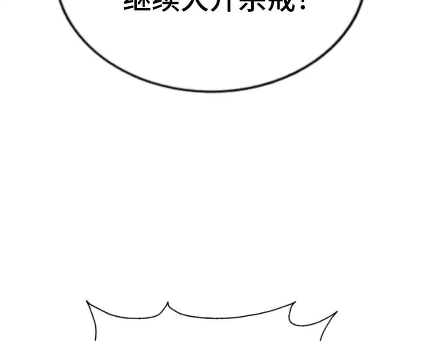 第279话 换皮计划47
