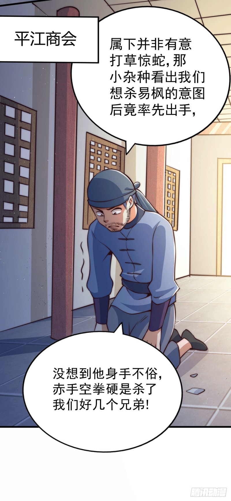 第29话 血债血偿49