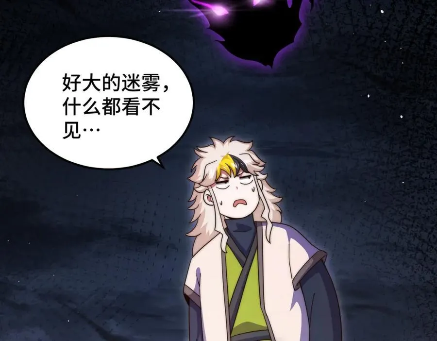 第297话 终关90