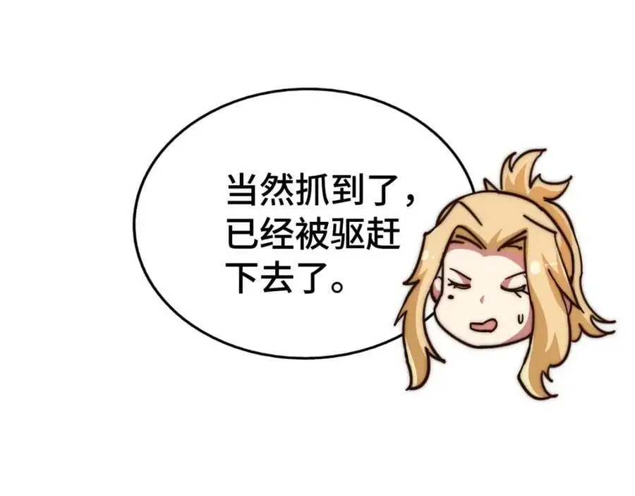 第291话 感谢信任115