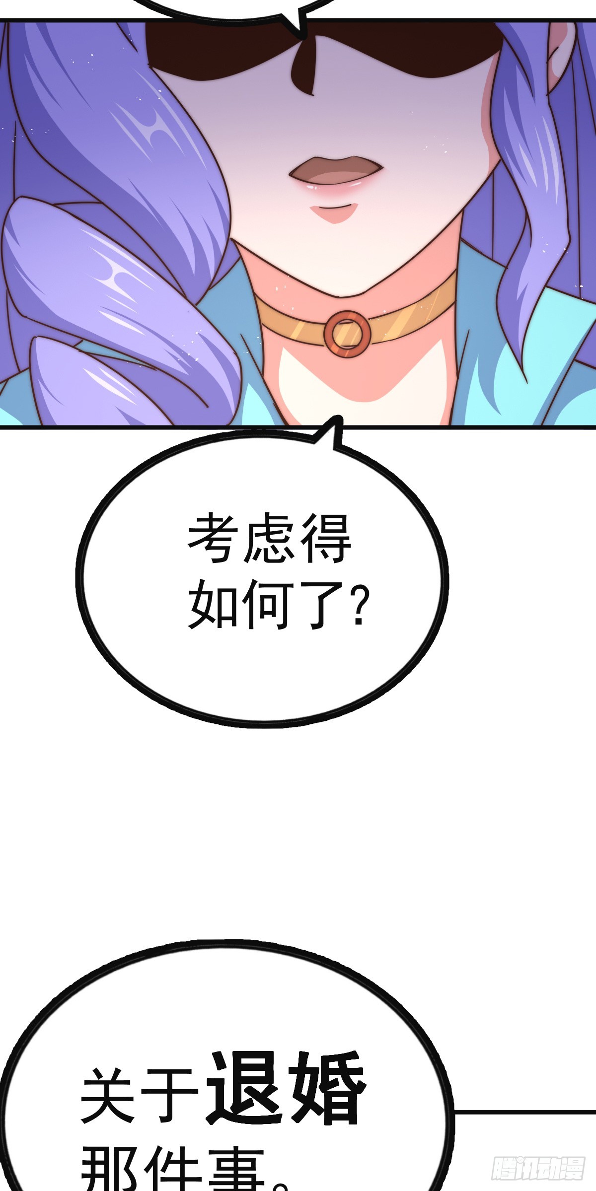 第172话 解除婚约54