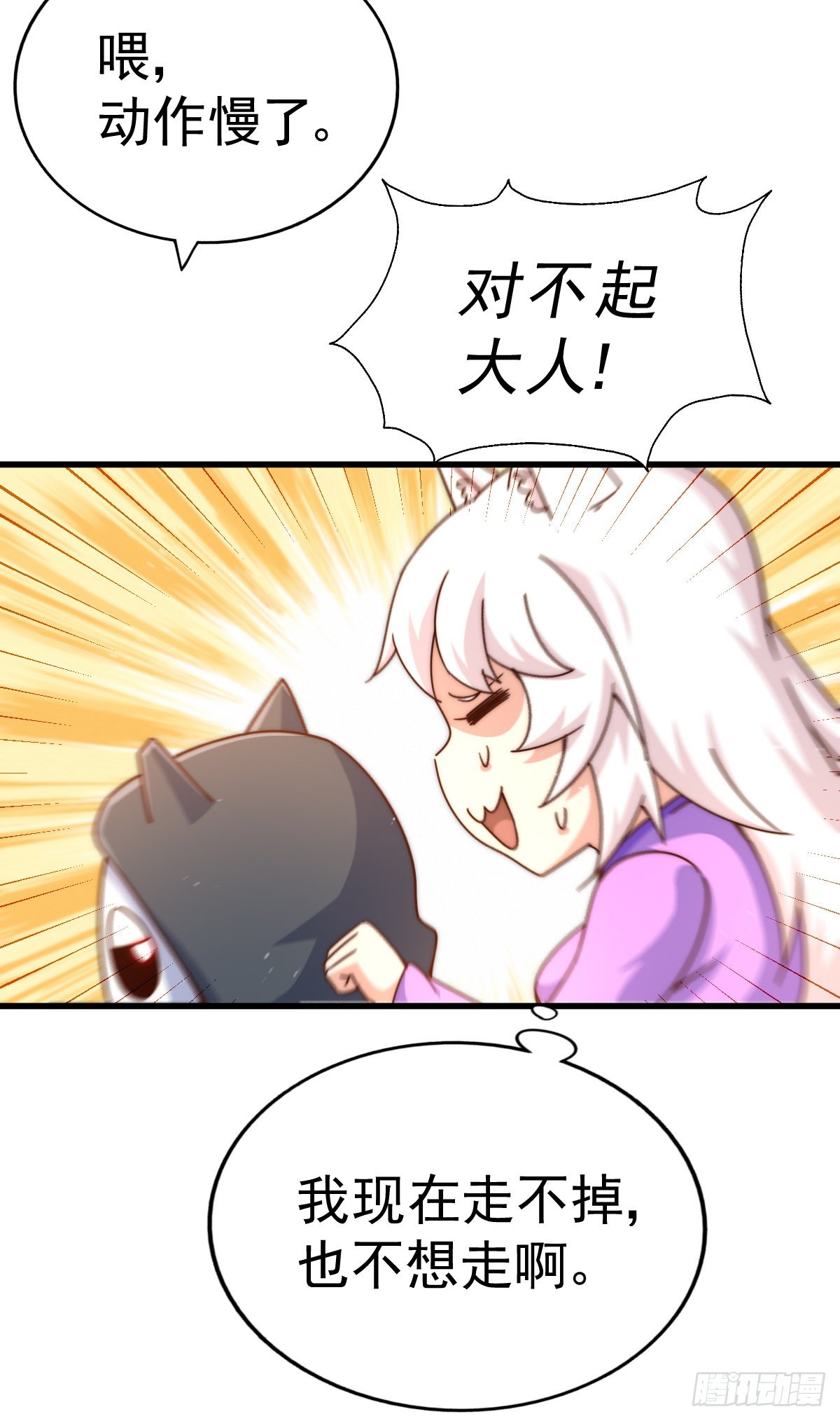 第136话 髅大人你骗鸟！17