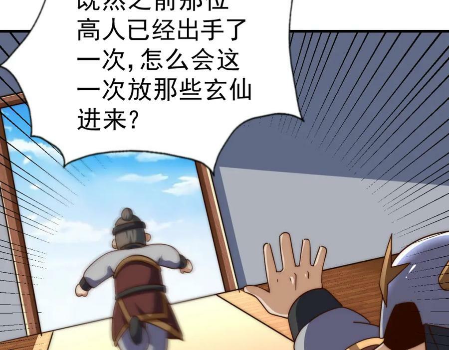 第226话 这个地仙小兵杀疯了！？94