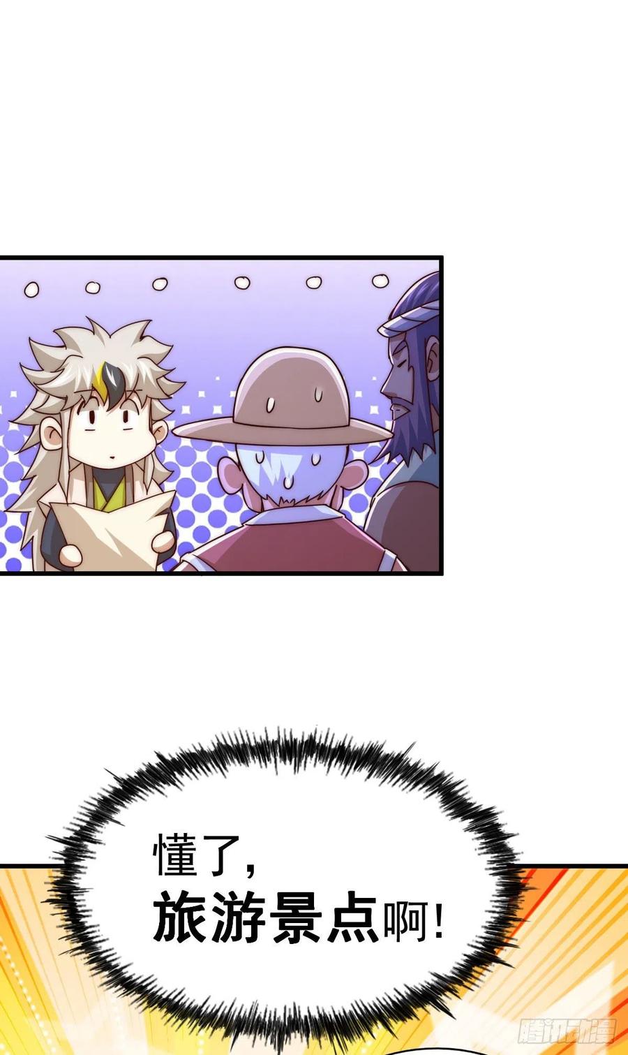 第101话 一线峡谷62