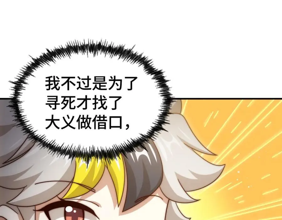 第303话 请务必毒死我！23