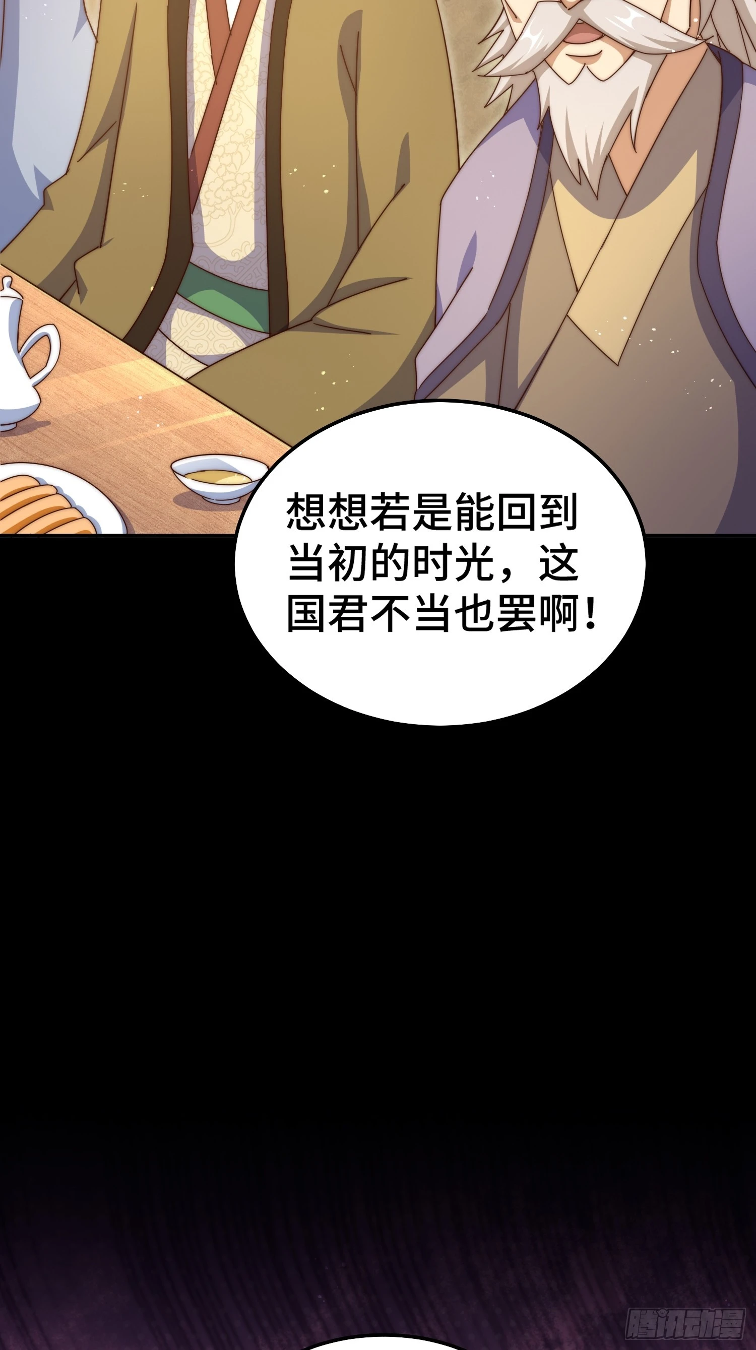 第185话 回忆往事80