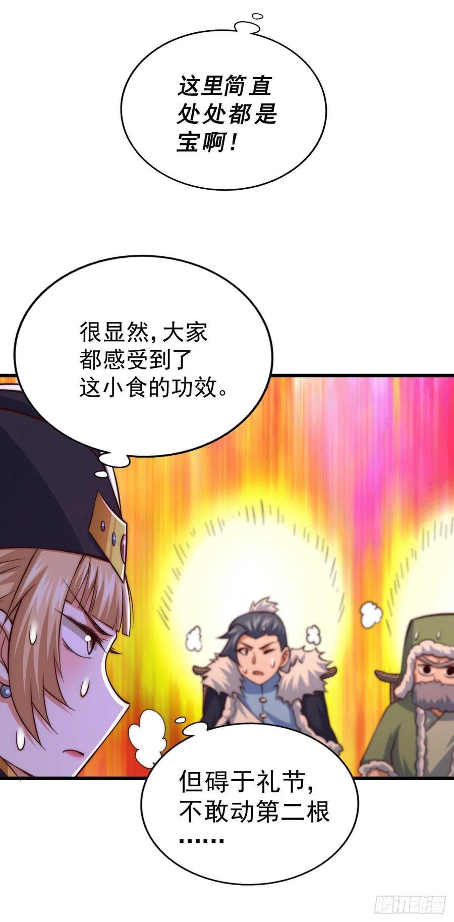 第74话 厕纸竟是极品圣物！34
