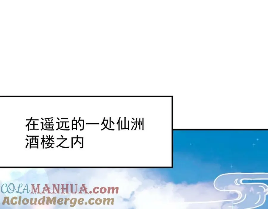 第232话 髅哥来也！176