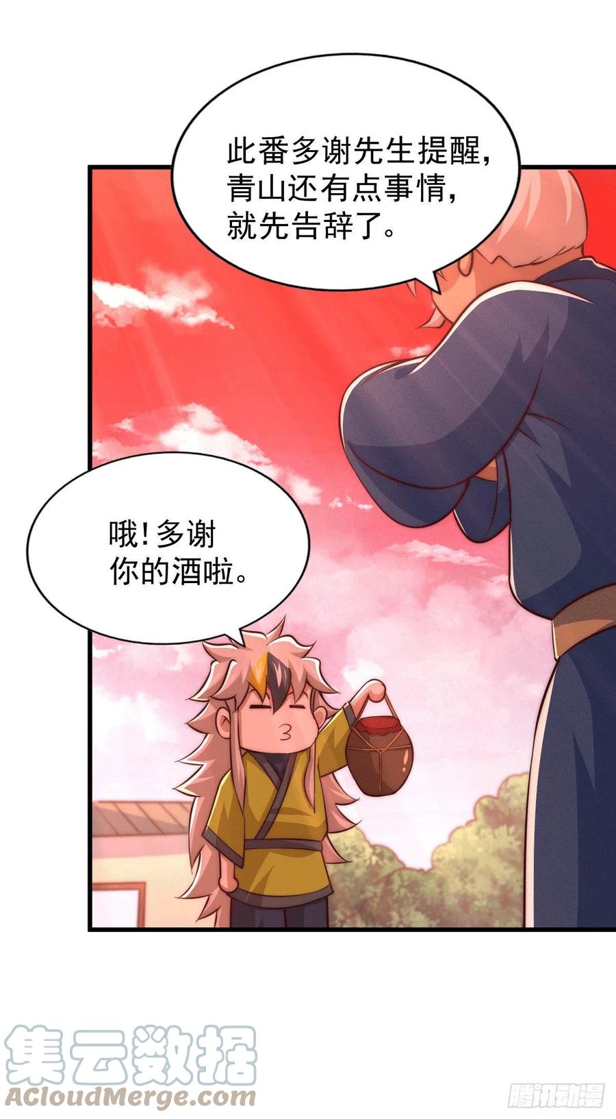 第65话 天地异象39