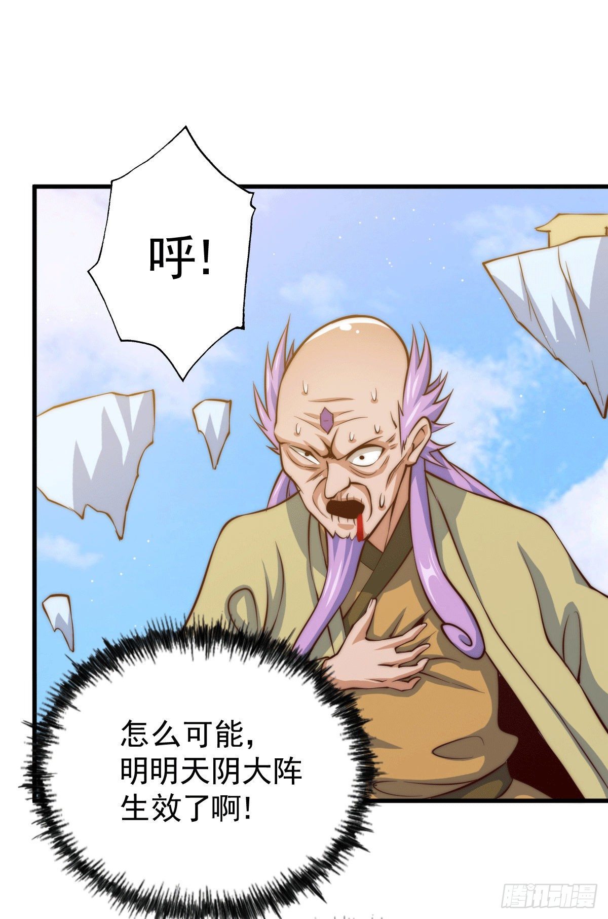 第27话 没有用的系统奖励45