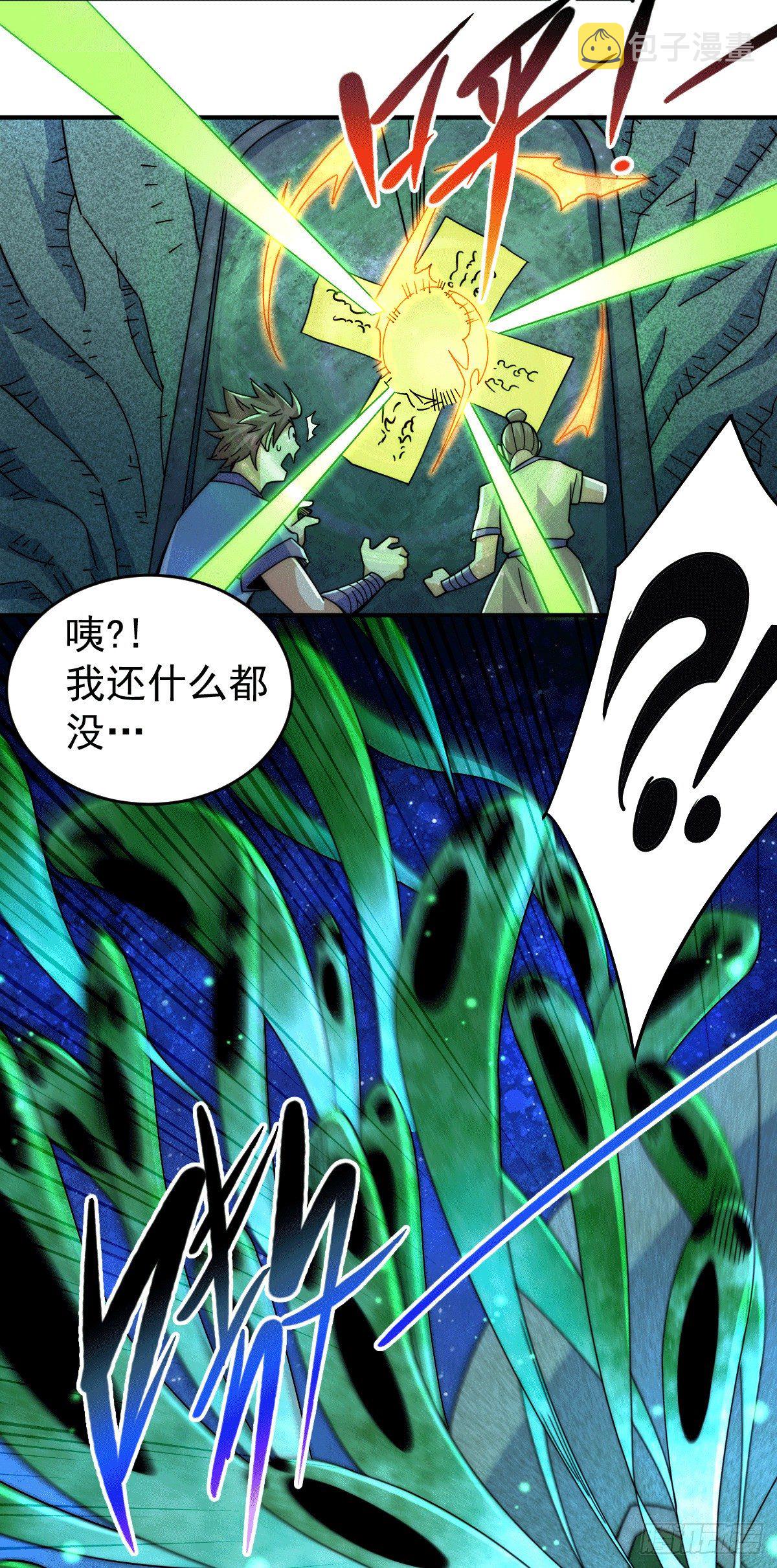第4话 是流星？！许个愿~31