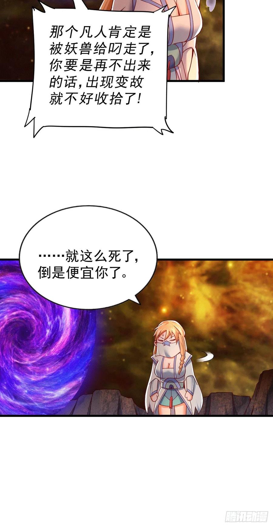第94话 两脚动摇一门根基17