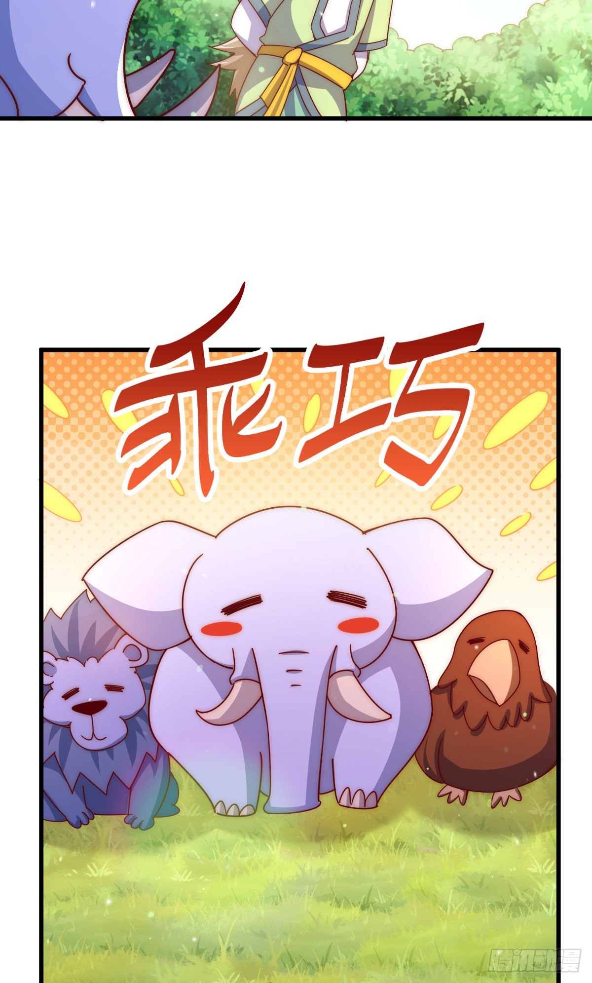 第137话 髅本伟最帅97