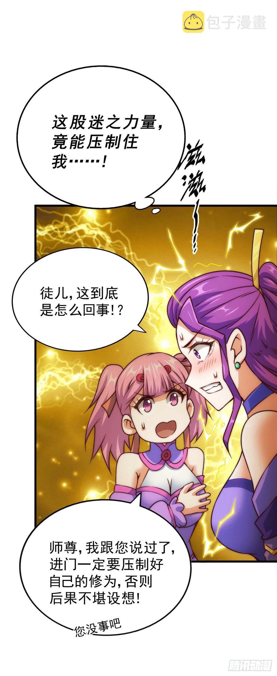 第76话 示好46