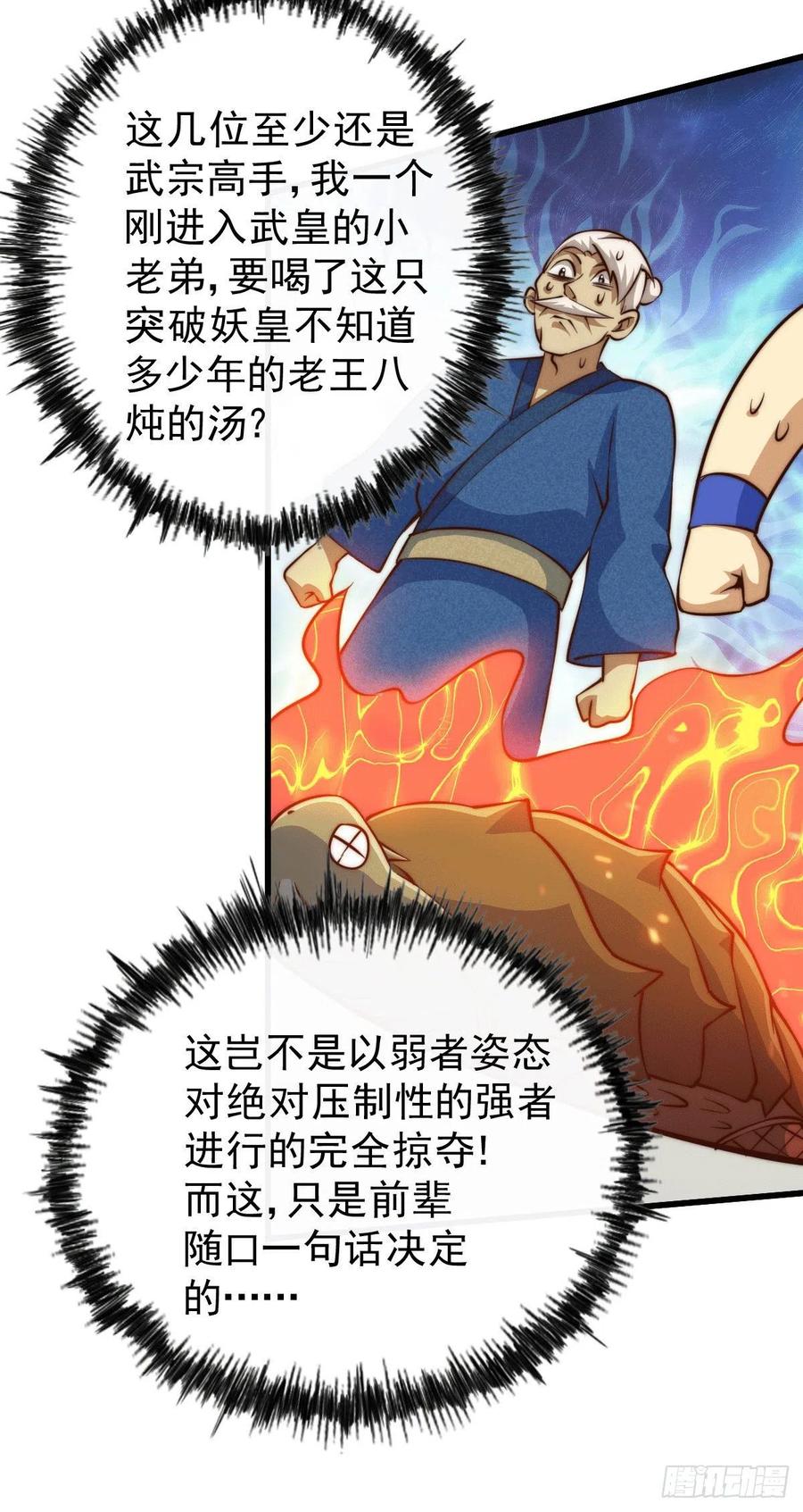 第58话 红日一族围攻武馆25