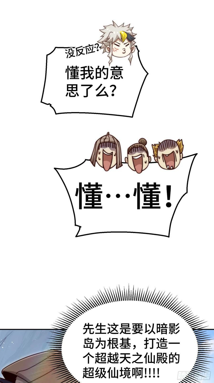 第209话 易枫买房10