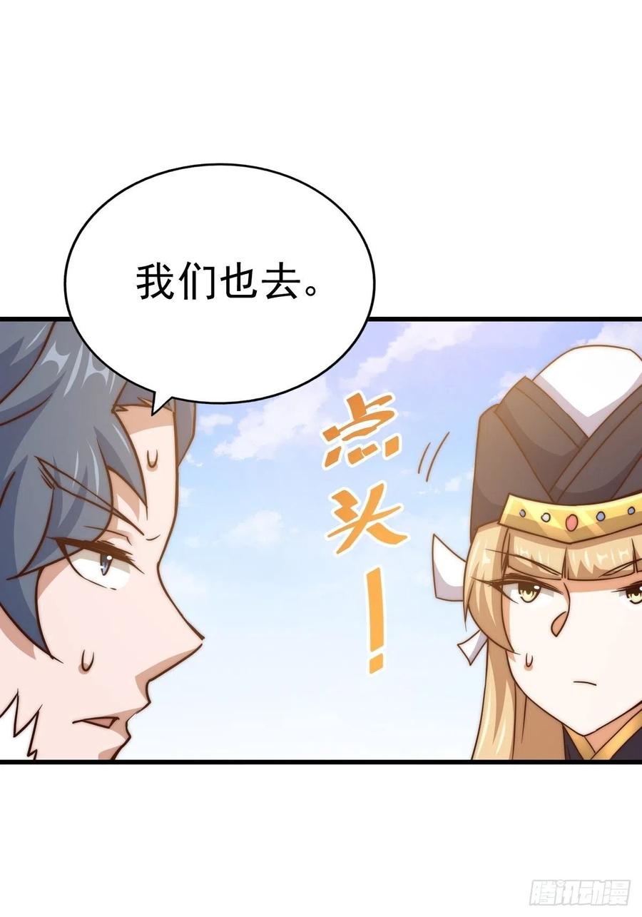 第91话 易先生吓退天道！58