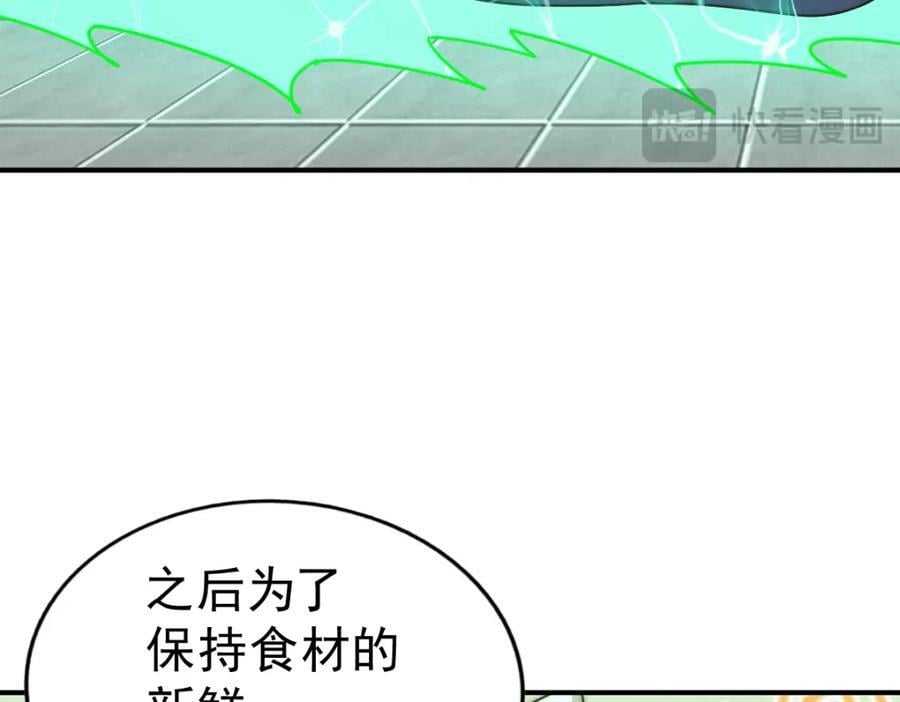 第245话 这b装的有点小舒服53