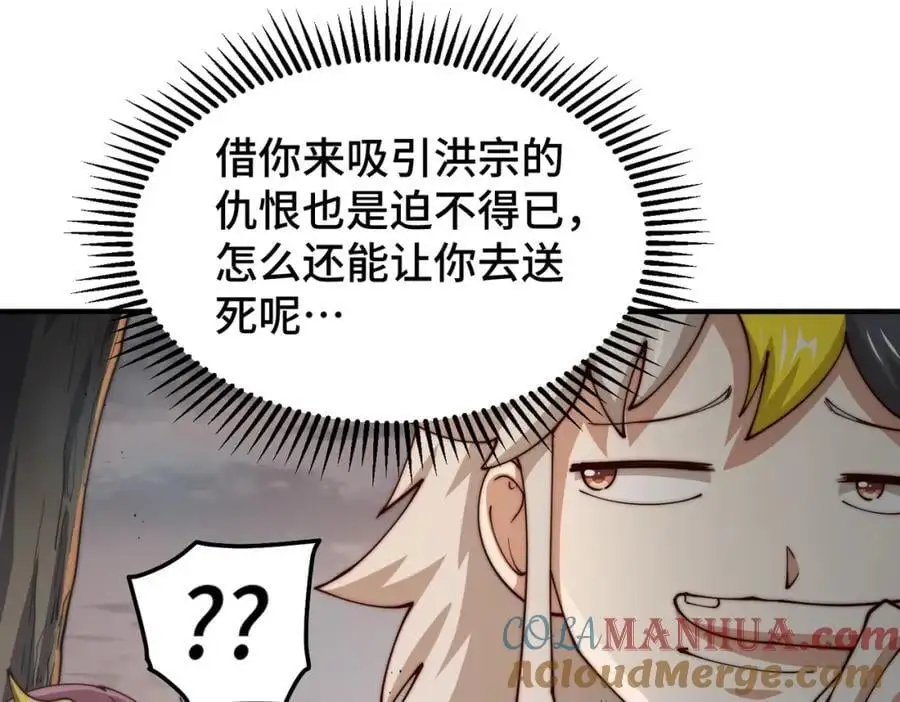第275话 恐怖之森144