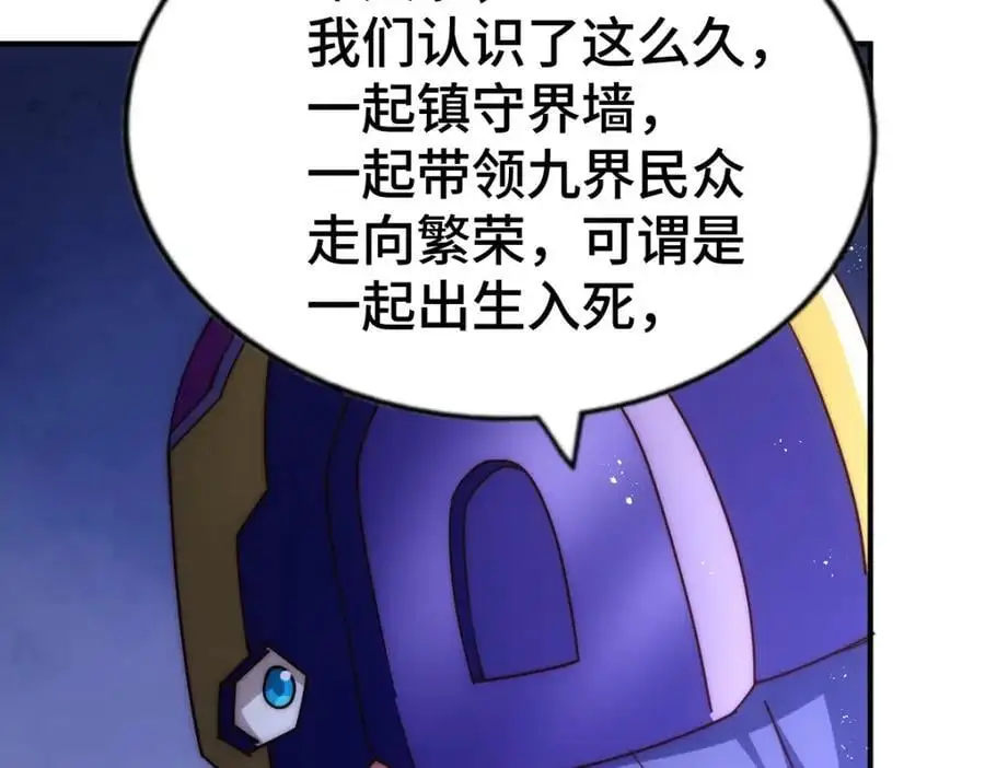 第287话 九界觉醒！123