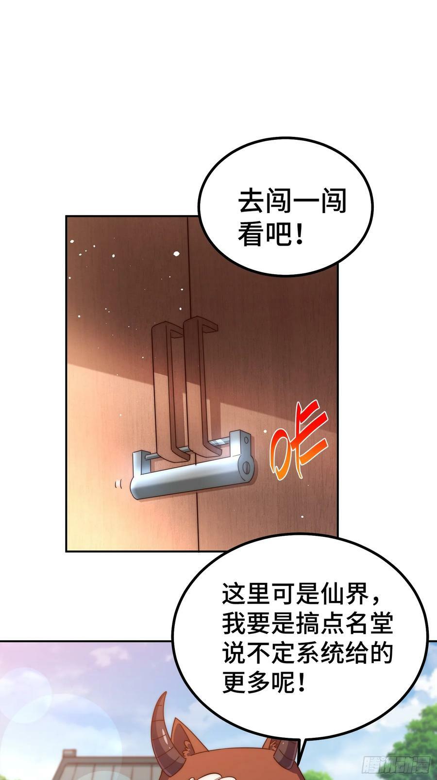 第200话 魔魁VS蛙本伟20