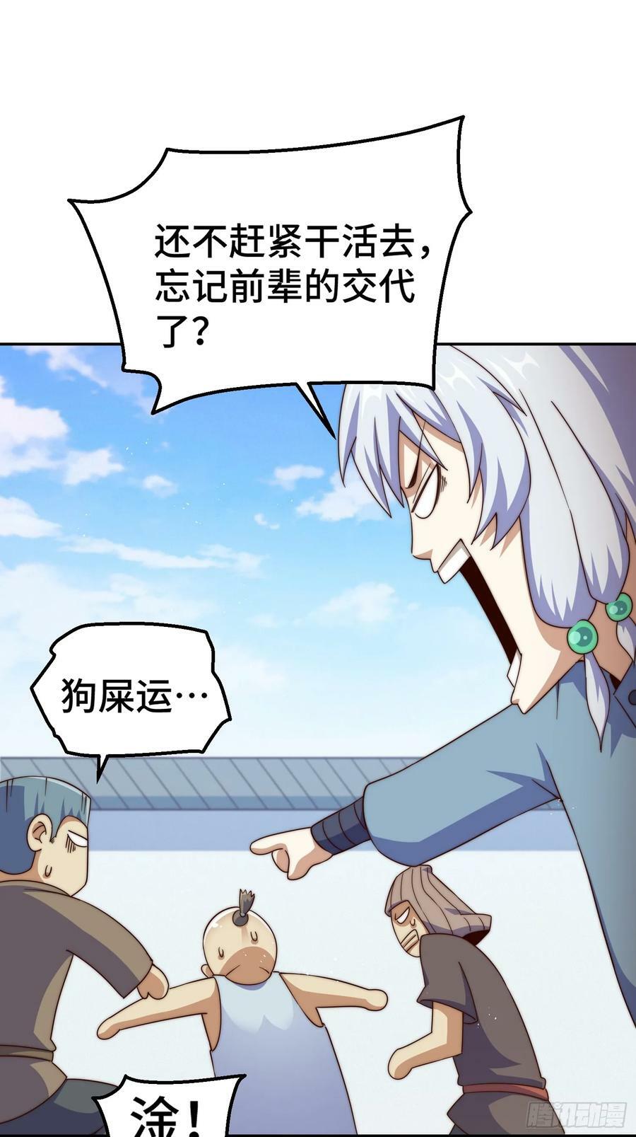 第203话 离开暗影岛67