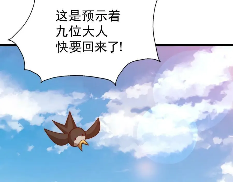 第214话 姜至的复仇计划198
