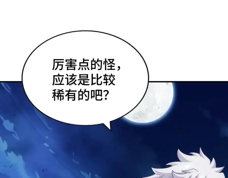 第282话 大战封魔城10