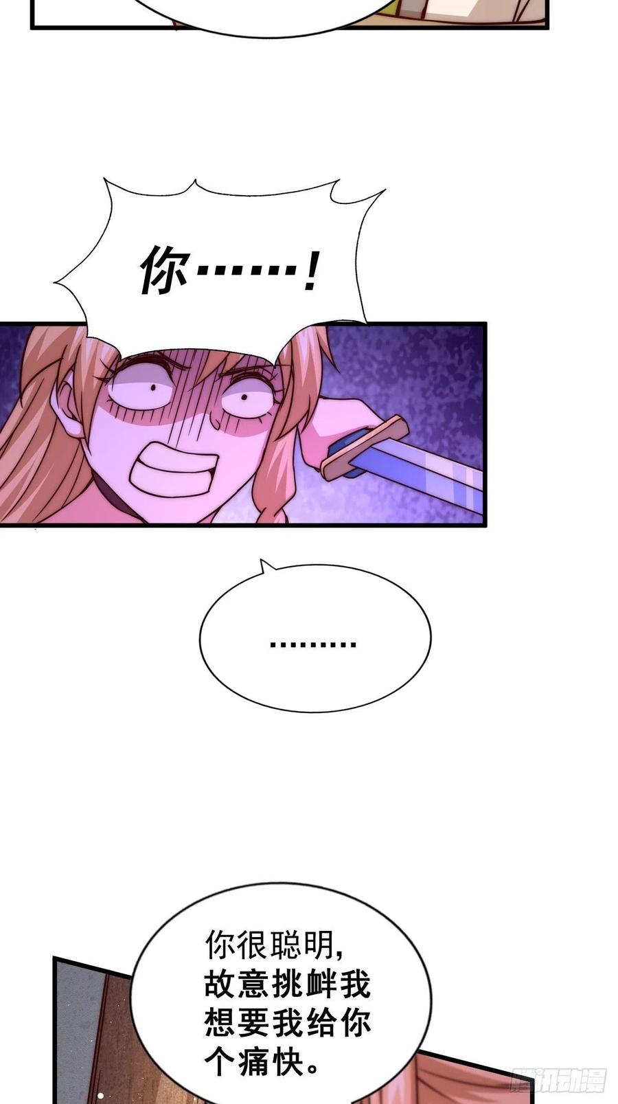 第93话 髅本伟偷钱计划！41