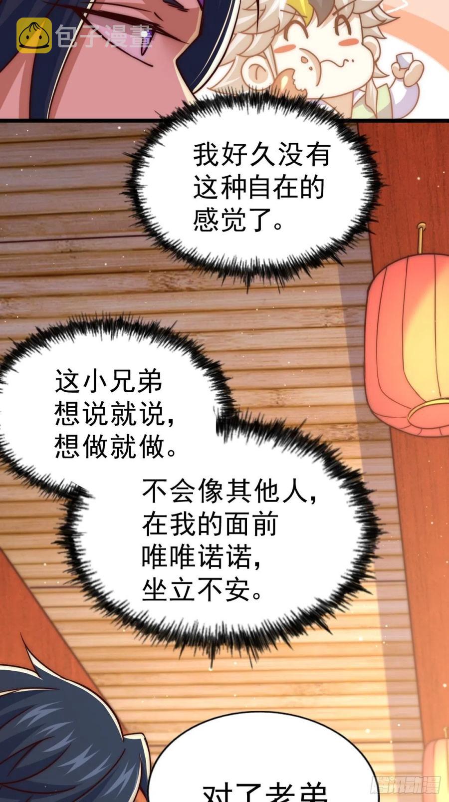 第102话 荒无径59