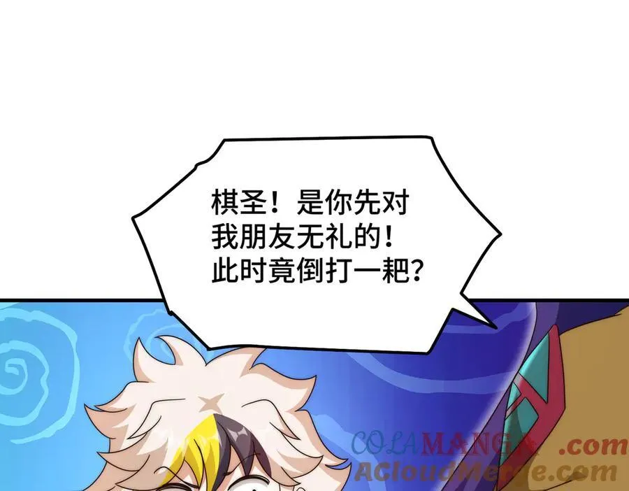 第312话 找死84