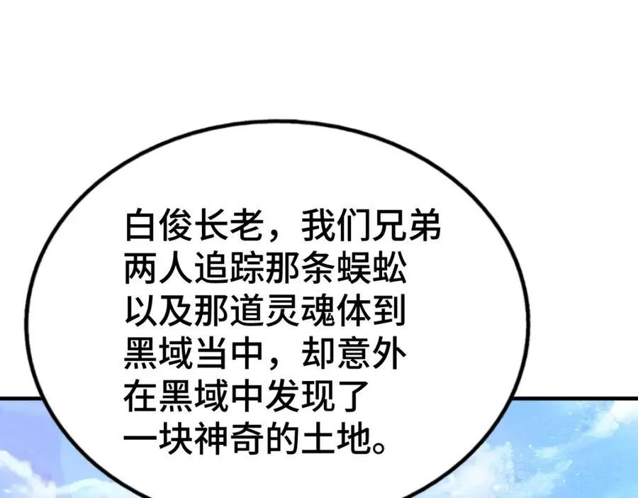 第266话 匣子争夺战49