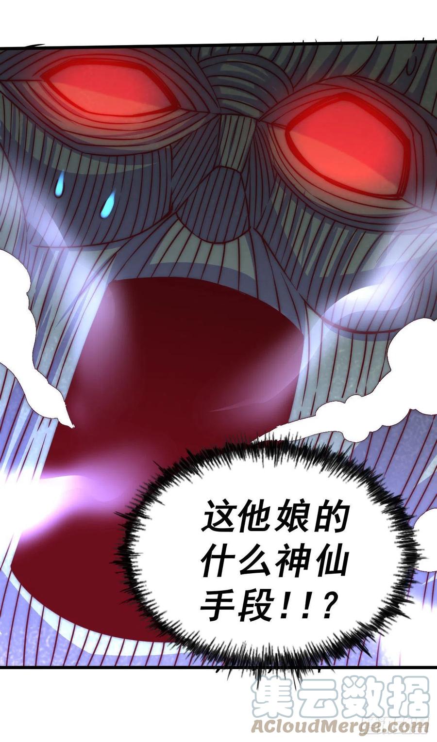 第82话 到手的钱钱又没了6