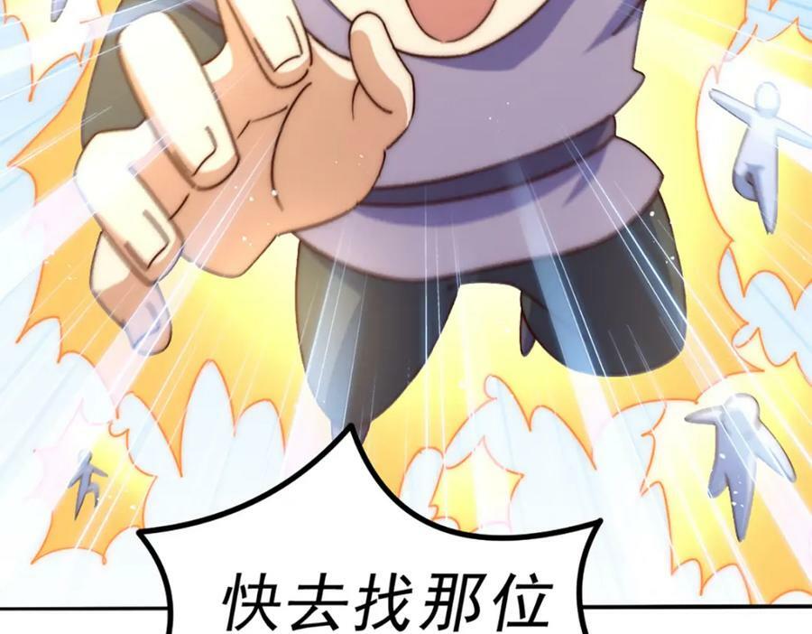 第221话 老祖出山62