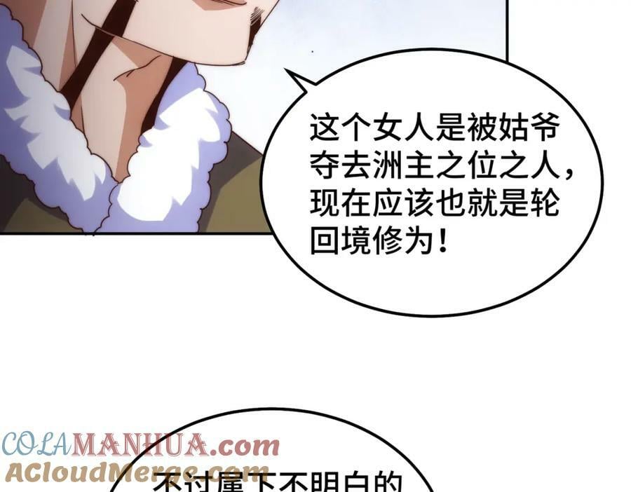 第215话 杀回千古仙洲48