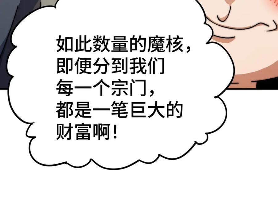 第258话 寻宝男孩199