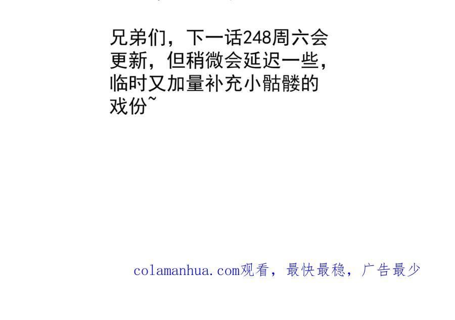 第247话 背后大佬是易枫！171
