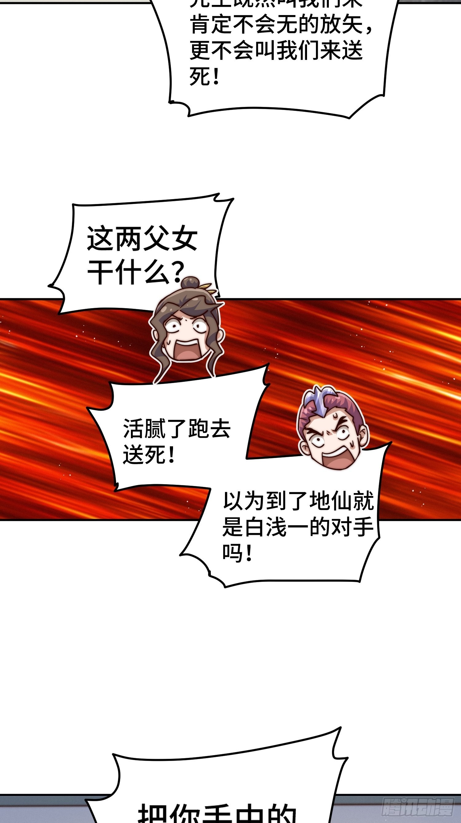 第159话 找出易先生76