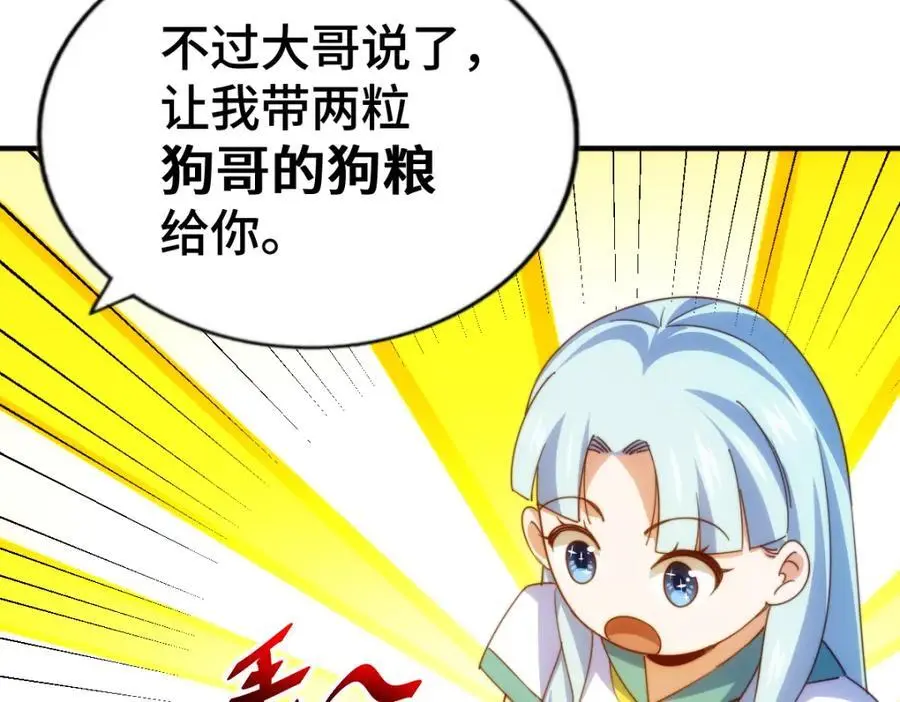 第265话 圣人转世110