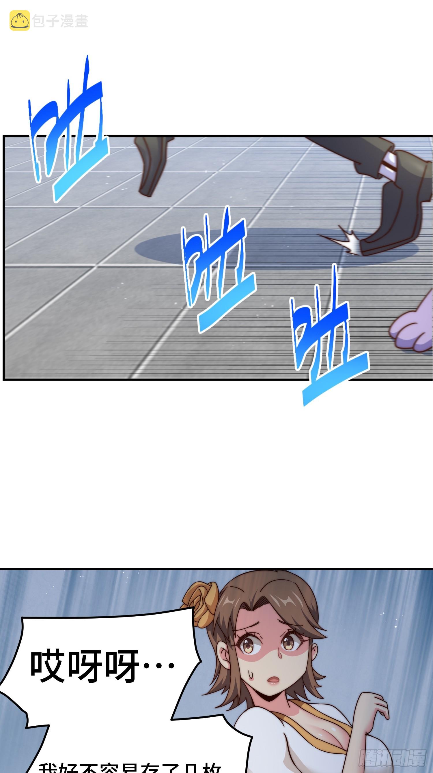第168话 暖男的关怀37